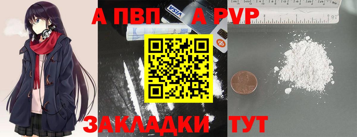 Междуреченск  Alpha PVP VHQ  Alpha-PVP  где купить наркоту  Вход с VPN  Alfa_PVP Crystall  А ПВП мука 