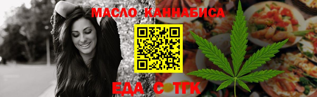 Междуреченск  Canna-Cookies конопля  Вход с VPN 