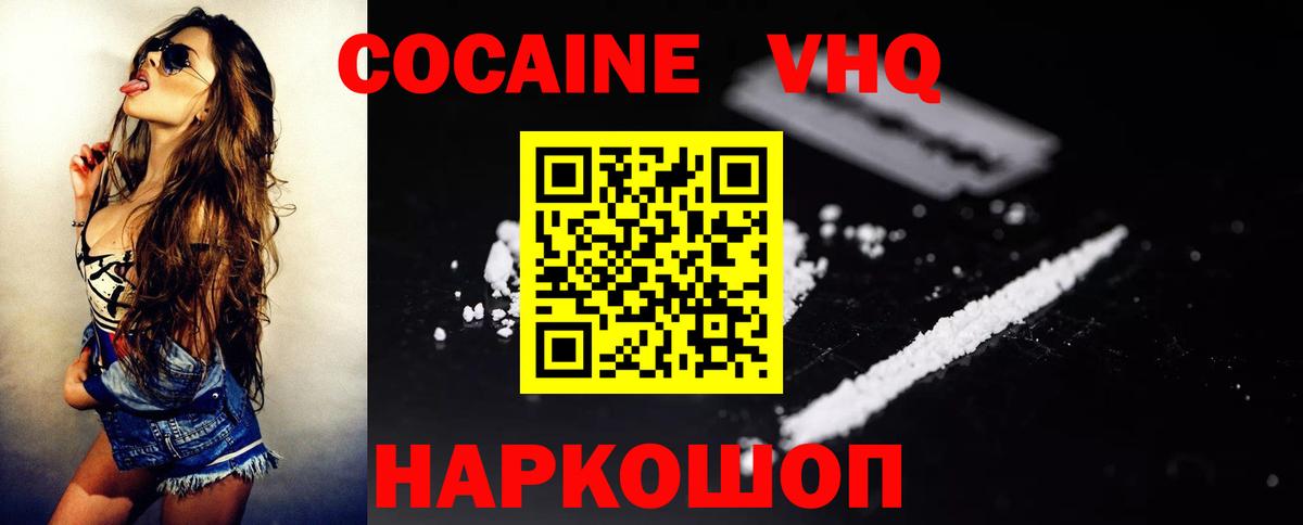 COCAIN Боливия Междуреченск