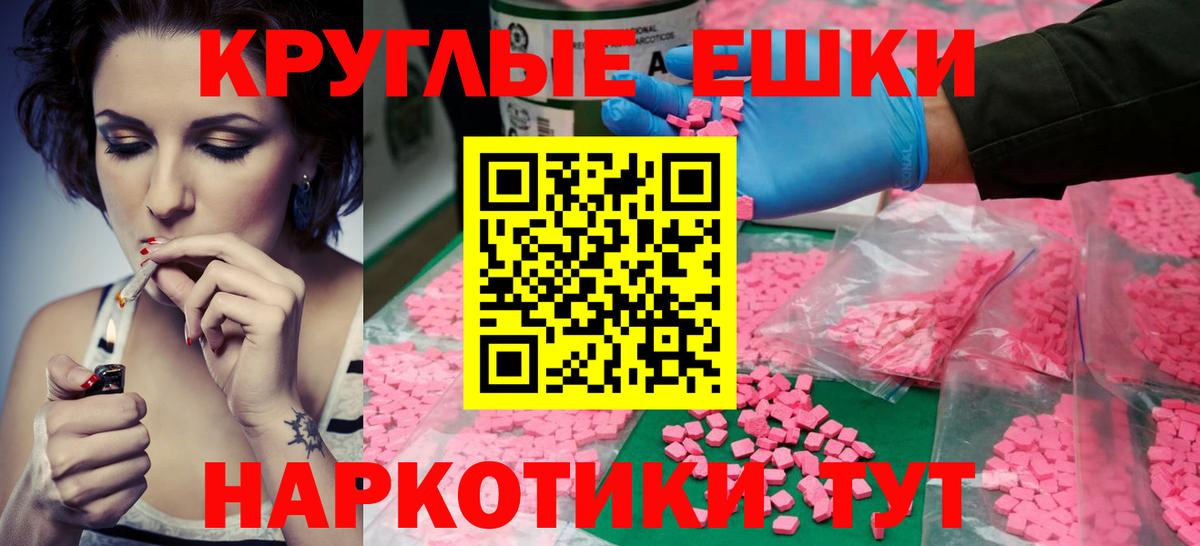 Экстази DUBAI  Ecstasy круглые  Междуреченск  Вход с VPN 
