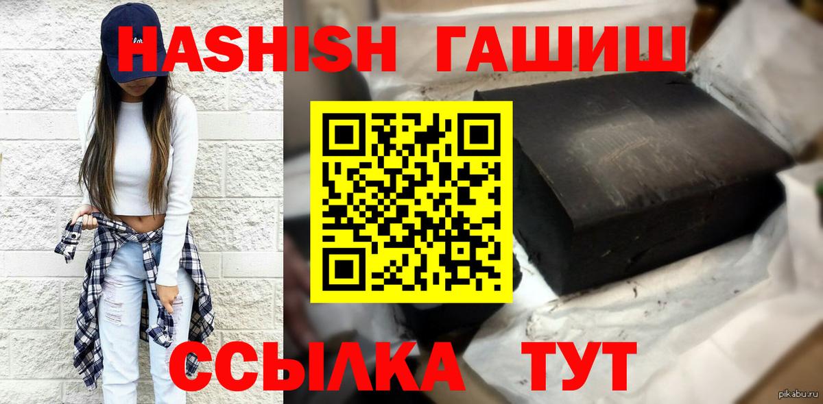 ГАШИШ hashish  дарнет шоп  Междуреченск  Вход с VPN 