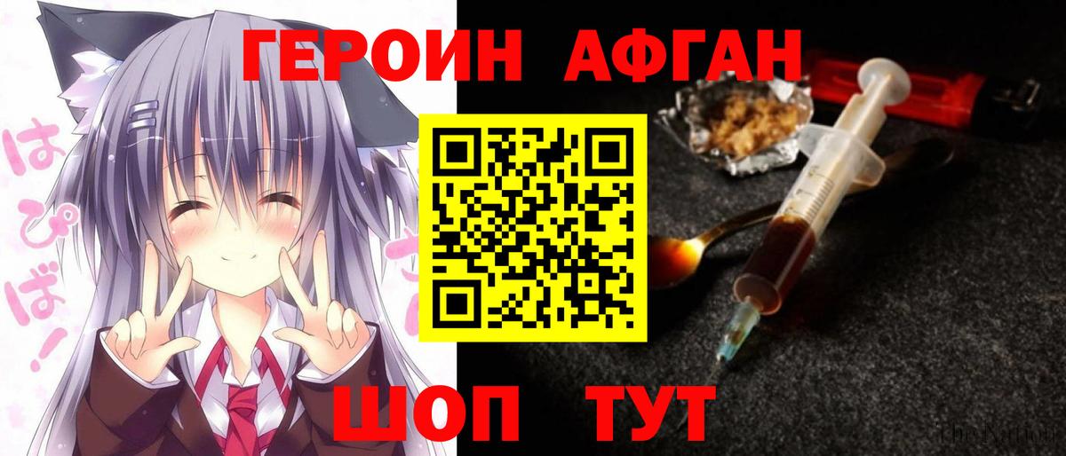 Междуреченск  ГЕРОИН хмурый  Вход с VPN 