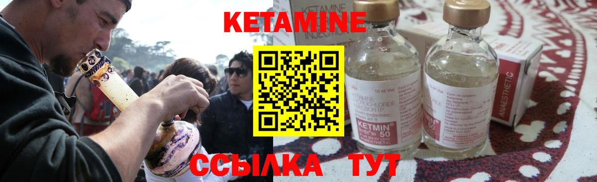 Междуреченск  КЕТАМИН VHQ  КЕТАМИН VHQ  Вход с VPN 