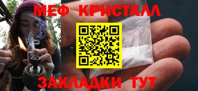 меф Гусь-Хрустальный