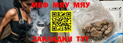 меф Гусь-Хрустальный