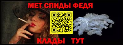 меф Гусь-Хрустальный
