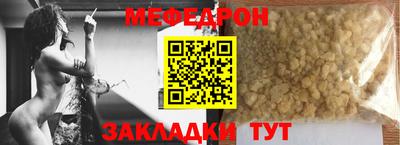 меф Гусь-Хрустальный