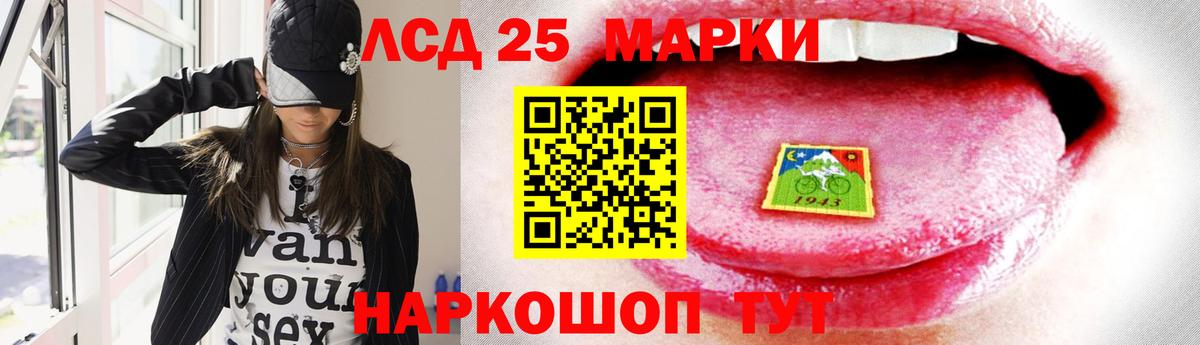 ЛСД экстази кислота Междуреченск