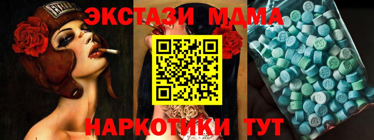 MDMA молли Междуреченск