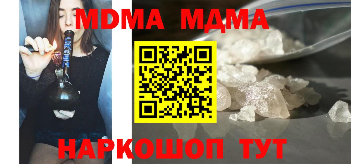 Междуреченск  MDMA crystal  MDMA молли  Вход с VPN 