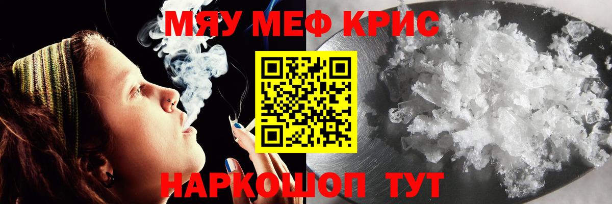 купить  цена  Меф mephedrone  Меф  Мефедрон  Вход с VPN  Междуреченск  МЯУ-МЯУ кристаллы 