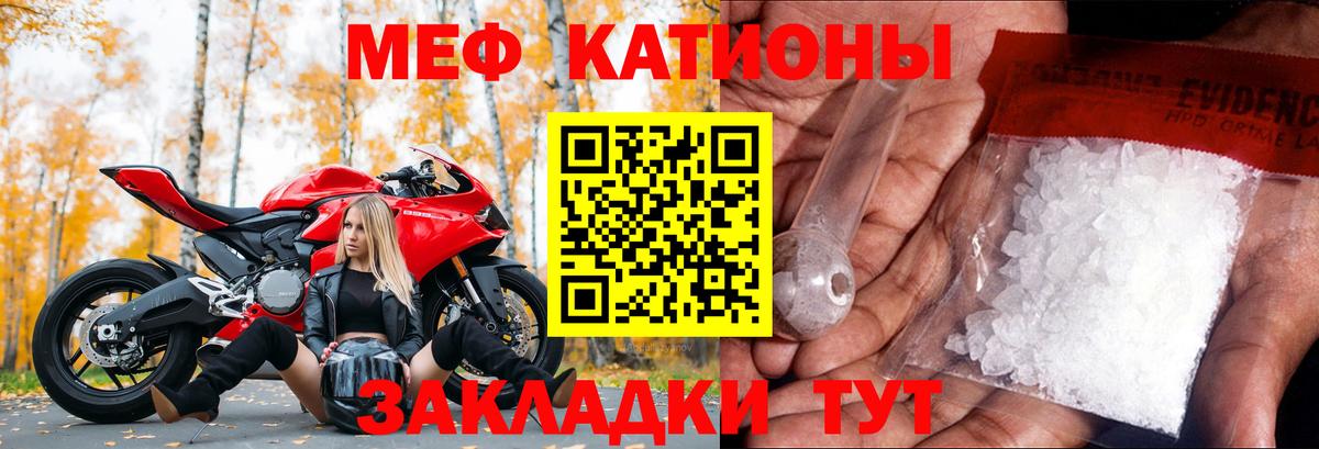 Меф мука Междуреченск
