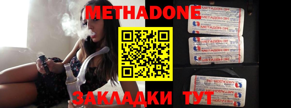 Метадон белоснежный  kraken зеркало  Междуреченск  Вход с VPN  МЕТАДОН мёд 