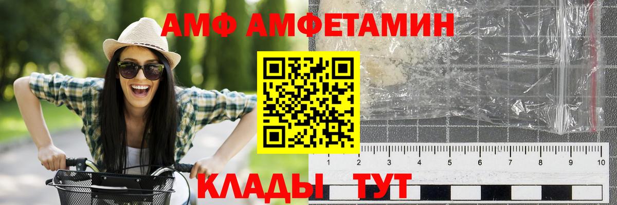 Метамфетамин кристалл Междуреченск